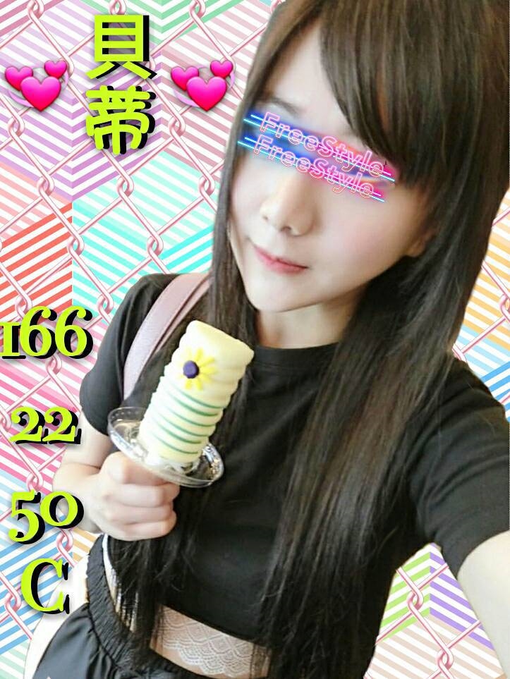極漱台北外送 雨欣 幼教老師 混血美女